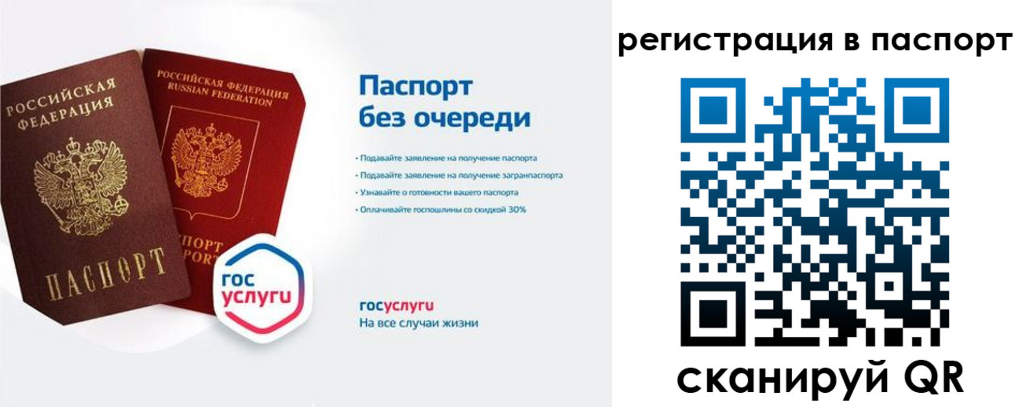 временная регистрация гарантия в Старой Купавне