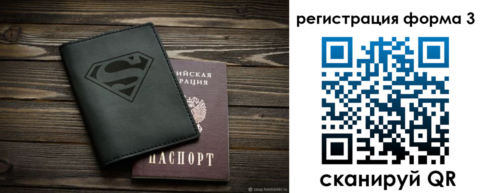 прописка в Старой Купавне