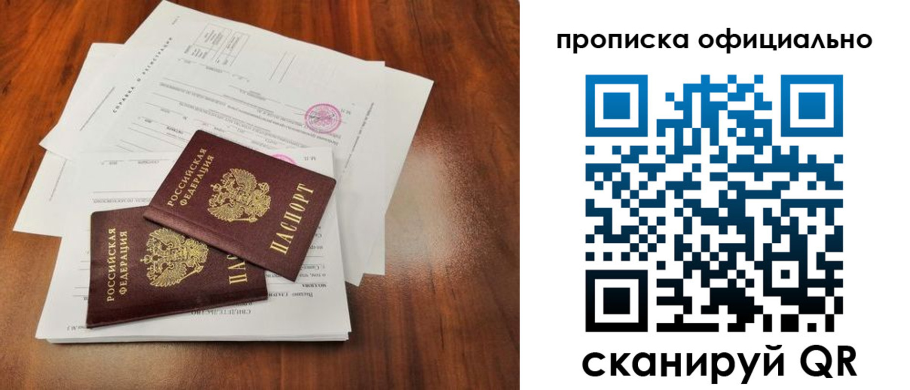 пропишу в квартире в Старой Купавне