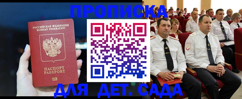 где прописаться в Старой Купавне